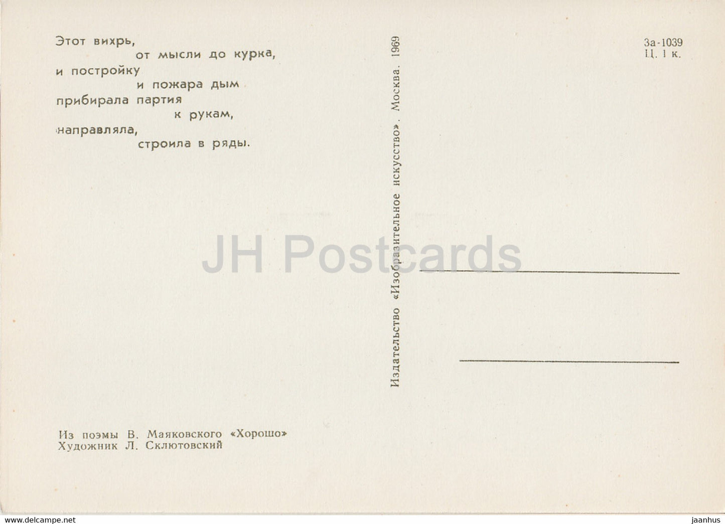 poem Horosho by Mayakovsky  - Good - revolutionaries - 2 - art by Sklyutovsky - 1969 - Russia USSR - unused