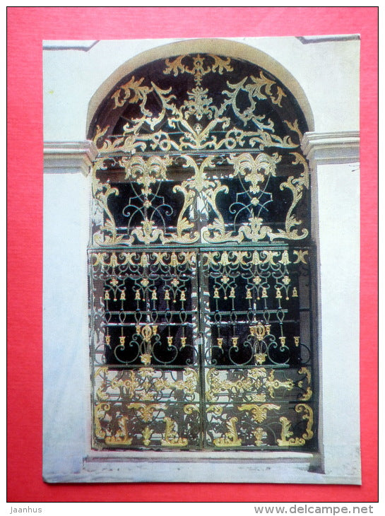 Ornamental Grille of the Grotto - Kuskovo Estate Museum - 1982 - Russia USSR - unused - JH Postcards