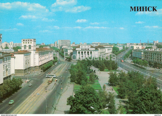 Minsk - Yakub Kolas Street - tram - 1985 - Belarus USSR - unused - JH Postcards