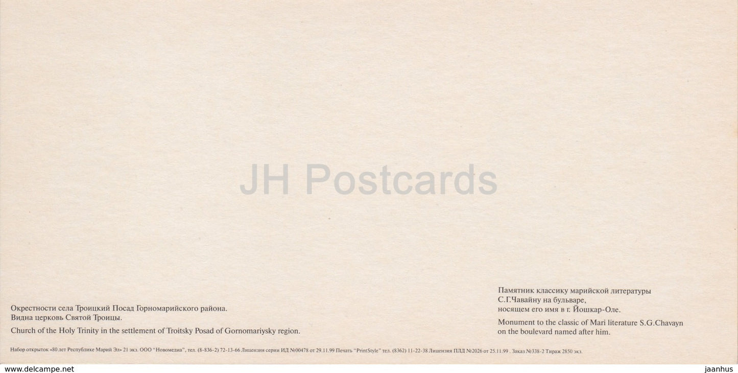 monument à l'écrivain Mari El S. Chavayn - Église de la Sainte Trinité - République de Mari El - 1999 - Russie - inutilisé