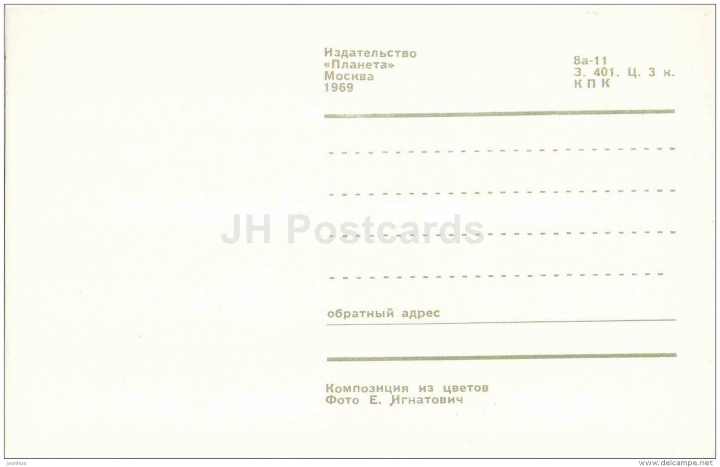 carnations - branches - ikebana - flower composition - Decorative Bouquets - 1969 - Russia USSR - unused - JH Postcards