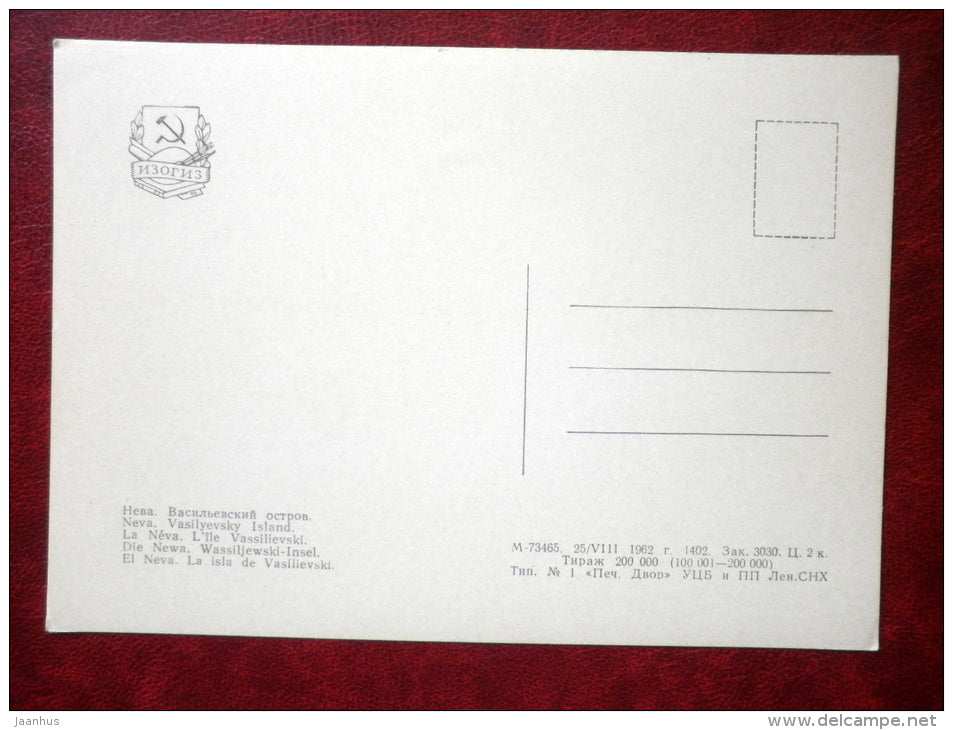 Neva river - Vasilyevski island - passenger boat - Leningrad - St. Petersburg - 1962 - Russia USSR - unused - JH Postcards