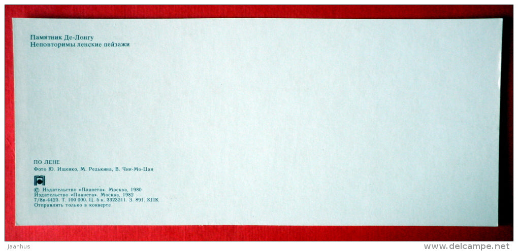 De Long monument - view - Lena river - 1982 - USSR Russia - unused - JH Postcards