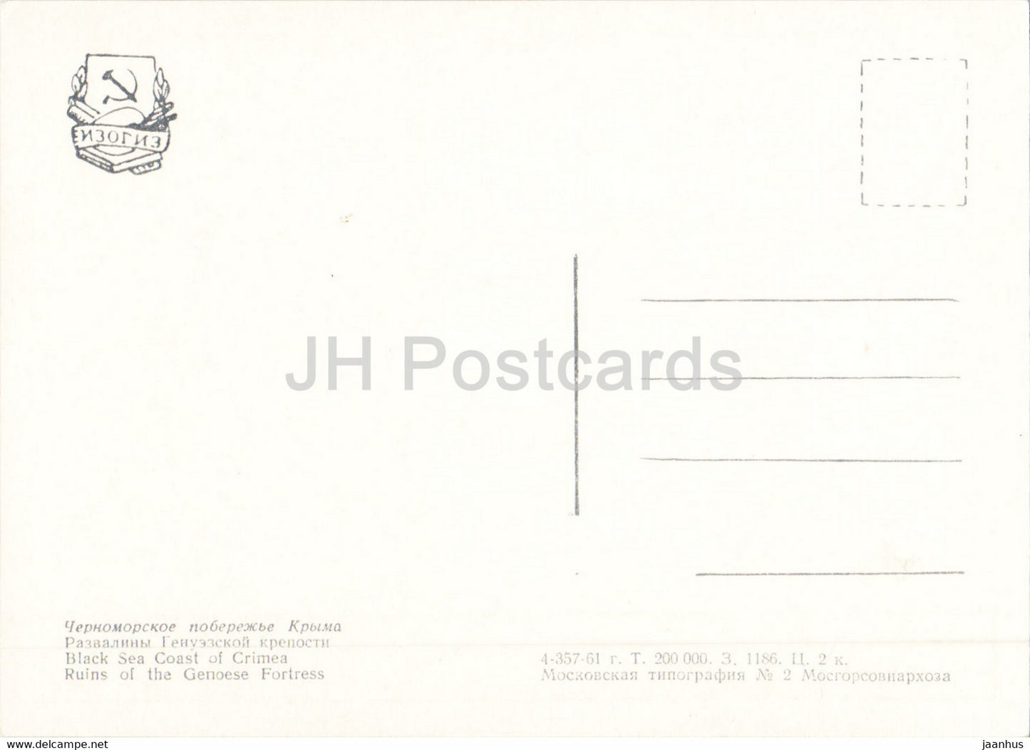 Ruins o the Genoese Fortress - Black Sea Coast - 1961 - Ukraine USSR - unused