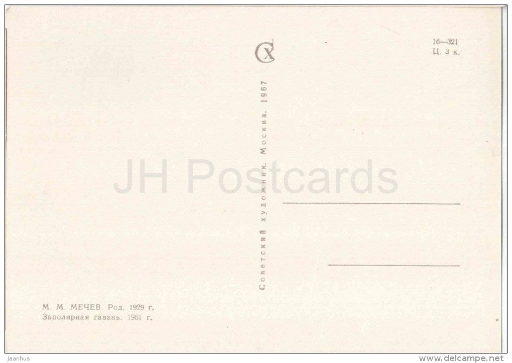 Painting by M. Mechev - 1 - Polar Harbor , 1961 - port - ship - russian art - unused - JH Postcards