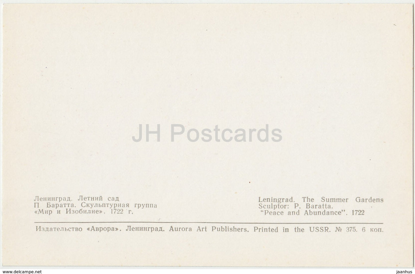 Leningrad - St. Petersburg - Summer Gardens - Peace and Abundance sculpture - 1971 - Russia USSR - unused