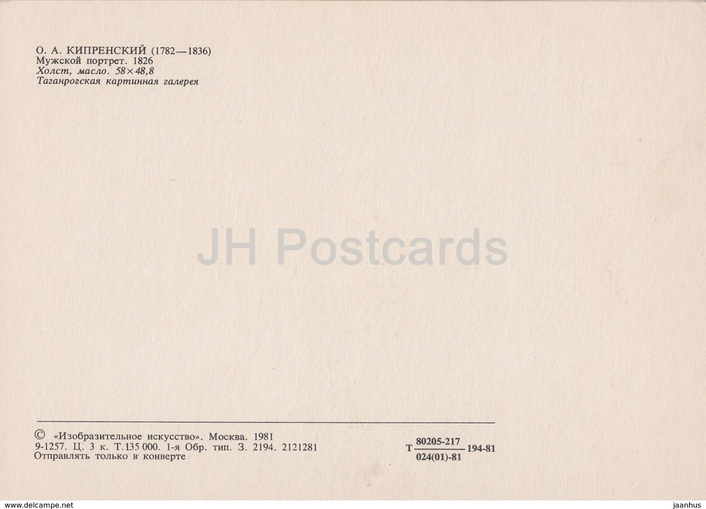 painting by O. Kiprensky - Portrait of a Man , 1826 - Russian art - 1981 - Russia USSR - unused