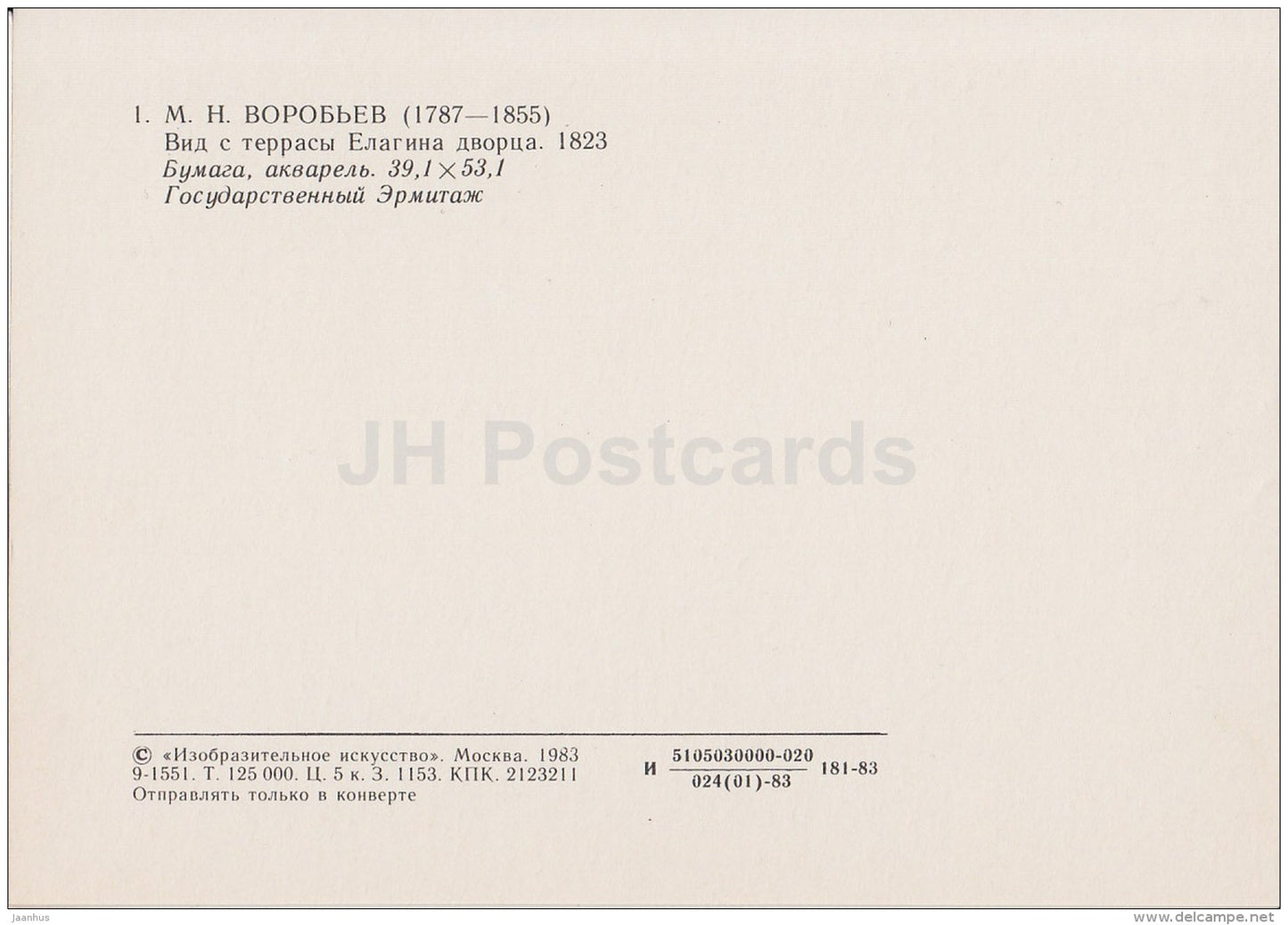 painting by M. Vorobyev - View from the Yelagin Palace Terrace , 1823 - Russian art - 1983 - Russia USSR - unused - JH Postcards