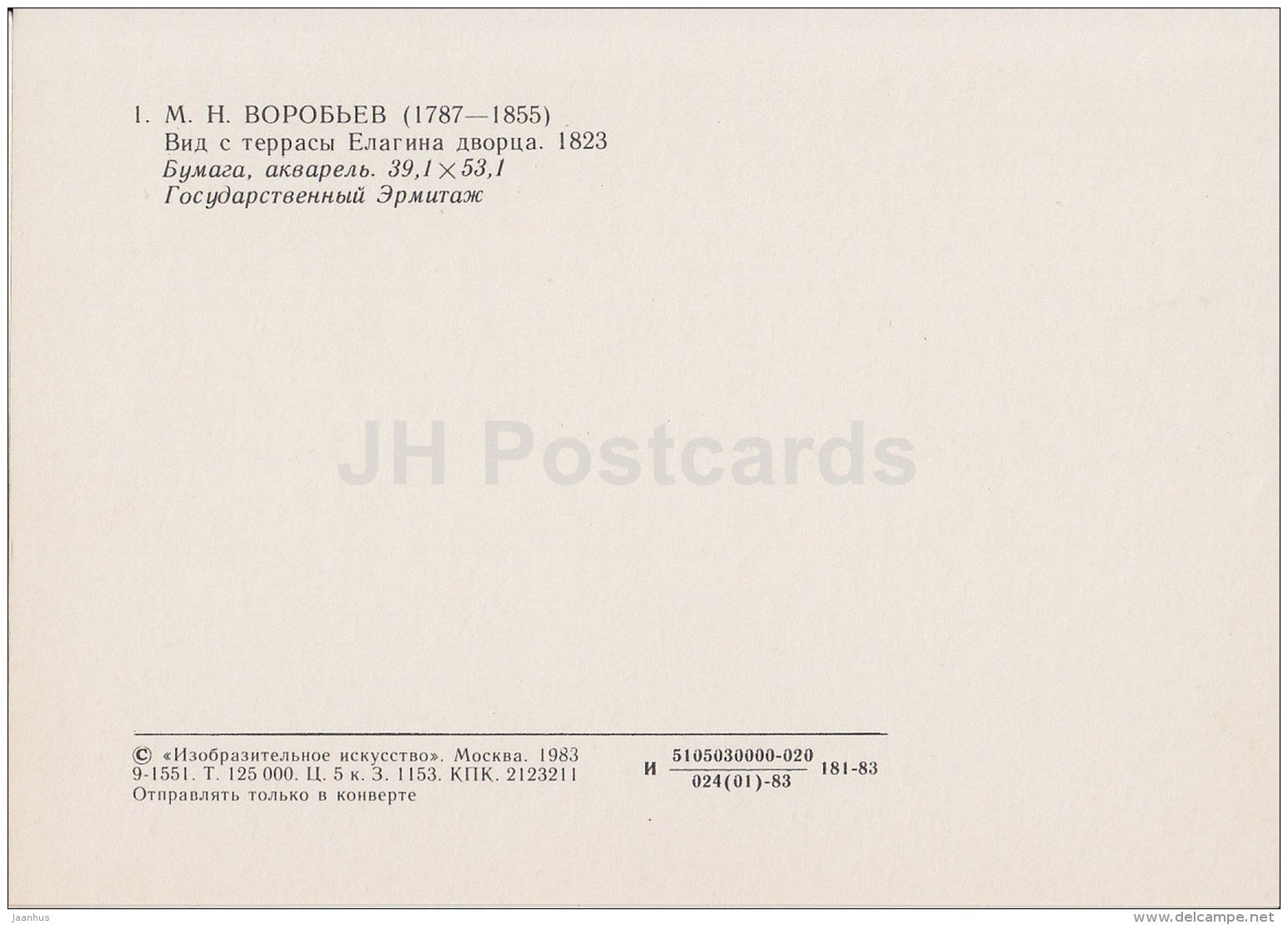 painting by M. Vorobyev - View from the Yelagin Palace Terrace , 1823 - Russian art - 1983 - Russia USSR - unused - JH Postcards