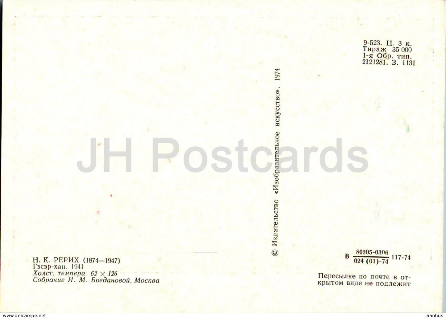 painting by N. Roerich - Epic of King Gesar - Russian art - 1974 - Russia USSR - unused