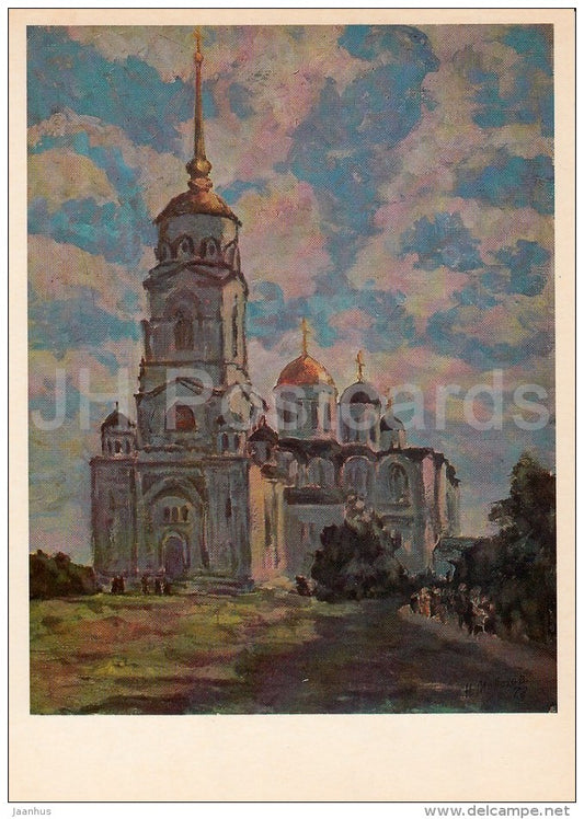 painting by N. Malakhov - Vladimir . Assumption Cathedral . Belfry - Russian art - Russia USSR - 1980 - unused - JH Postcards