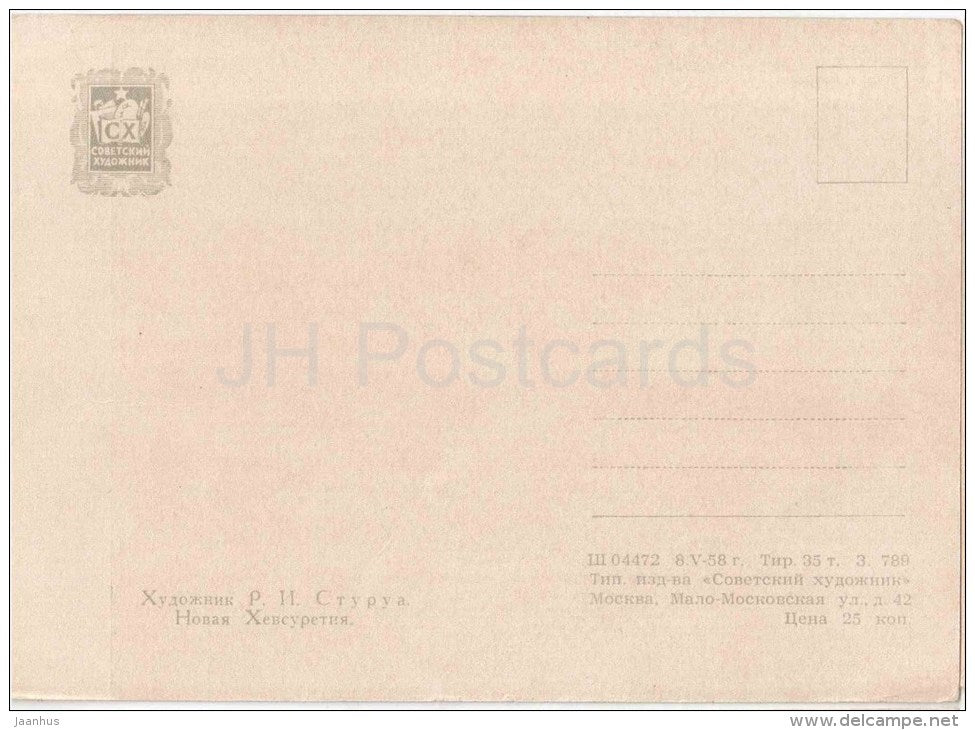 painting by V. Stepanov - Evening Sail - man and woman - sailing boat - russian art - unused - JH Postcards