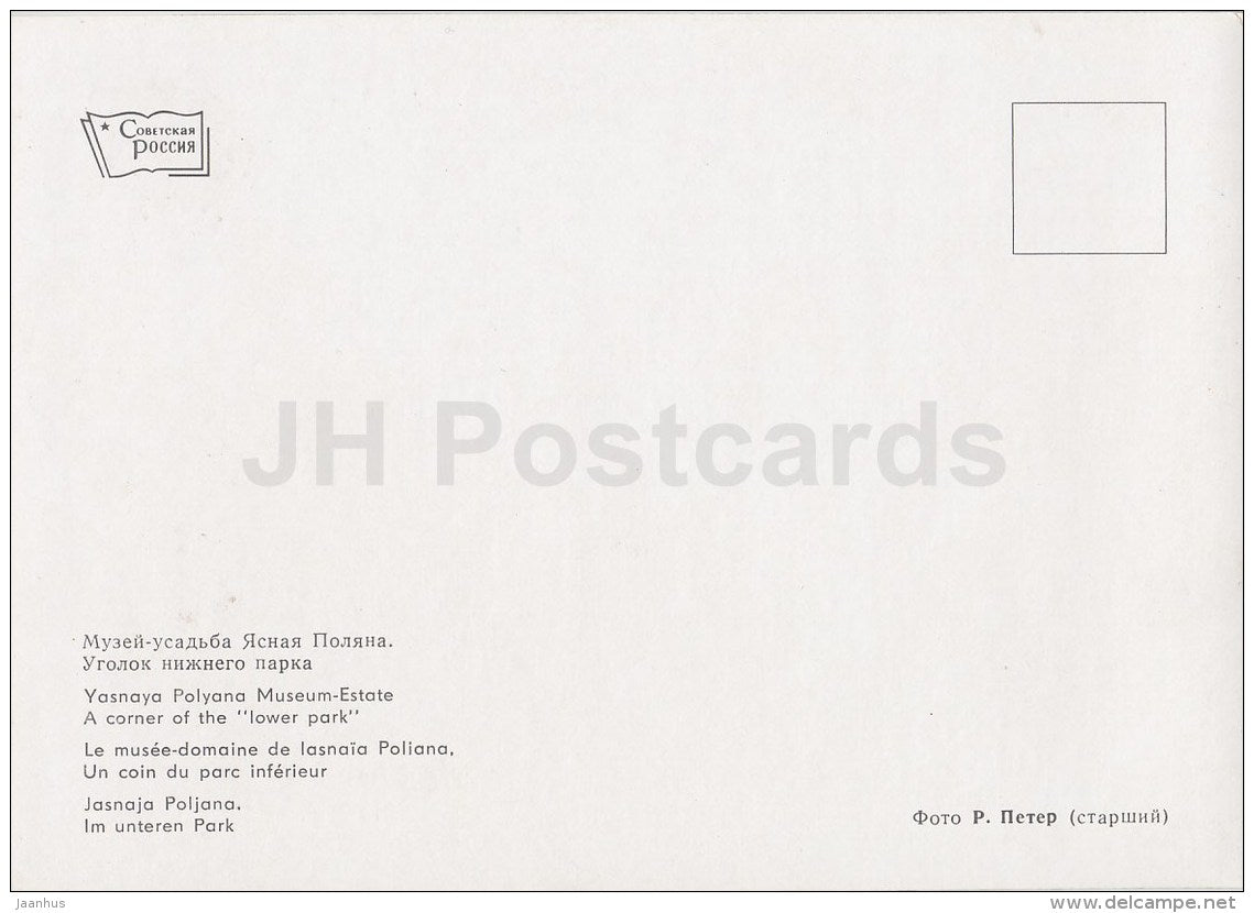 a corner of the lower park - Russian writer Leo Tolstoy Museum - Yasnaya Polyana - 1967 - Russia USSR - unused - JH Postcards