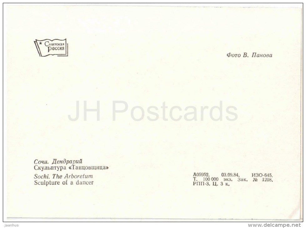 Sculpture of a Dancer - Arboretum - Dendrarium - Botanical Garden - Sochi - 1985 - Russia USSR - unused - JH Postcards