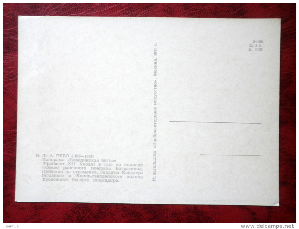 Painting by F. Rubo - Battle of Borodino,  Fragment of Panorama XII - war - russian Art - unused - JH Postcards