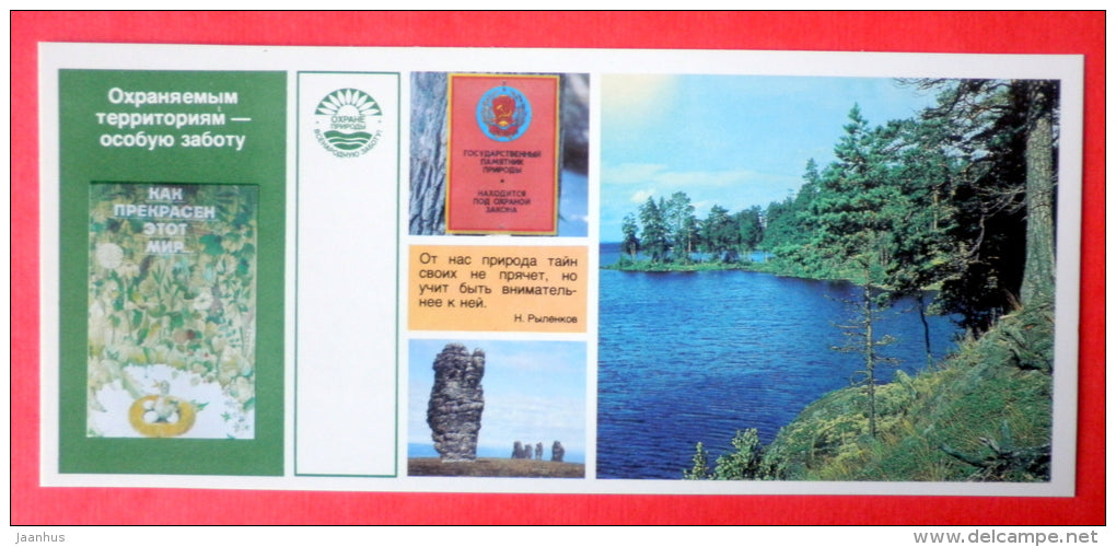 protected areas - Nature Conservation - 1984 - USSR Russia - unused - JH Postcards