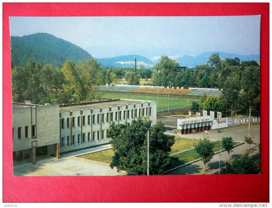 Sports Complex - Mukacheve - Mukachevo - 1985 - Ukraine USSR - unused - JH Postcards