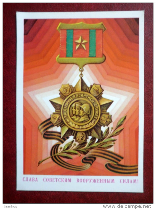 the glory of the Soviet armed forces - by A: Burlov - order - 1980 - Russia USSR - unused - JH Postcards