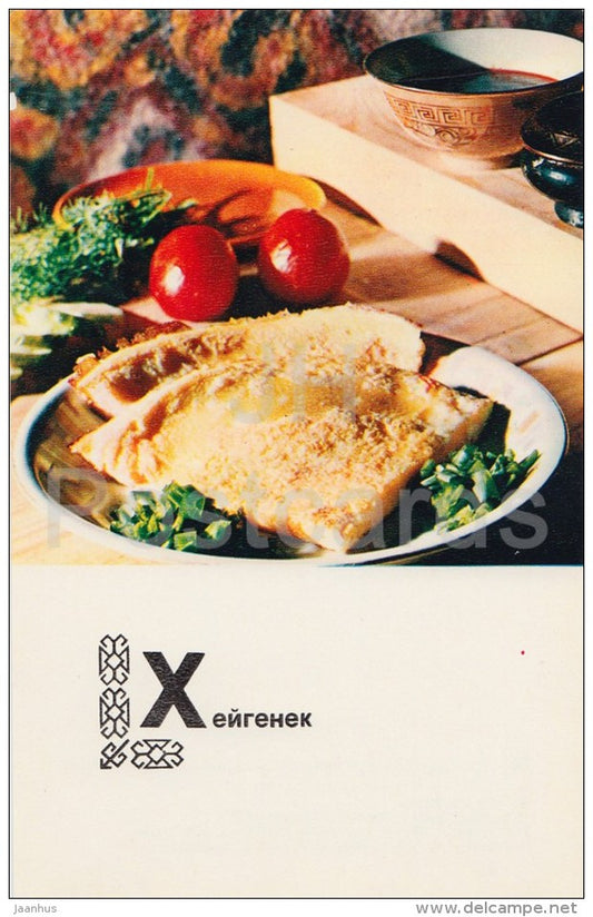 Heygenek - Omelet - Turkmenistan Dishes - Cuisine - 1976 - Russia USSR - unused - JH Postcards