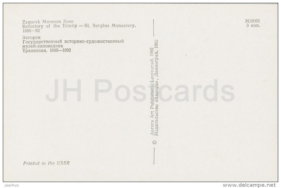 Refectory of the Trinity , St. Sergius Monastery - Zagorsk Museum Zone - 1982 - Russia USSR - unused - JH Postcards