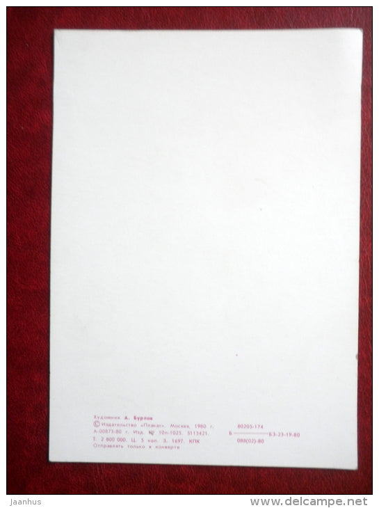the glory of the Soviet armed forces - by A: Burlov - order - 1980 - Russia USSR - unused - JH Postcards