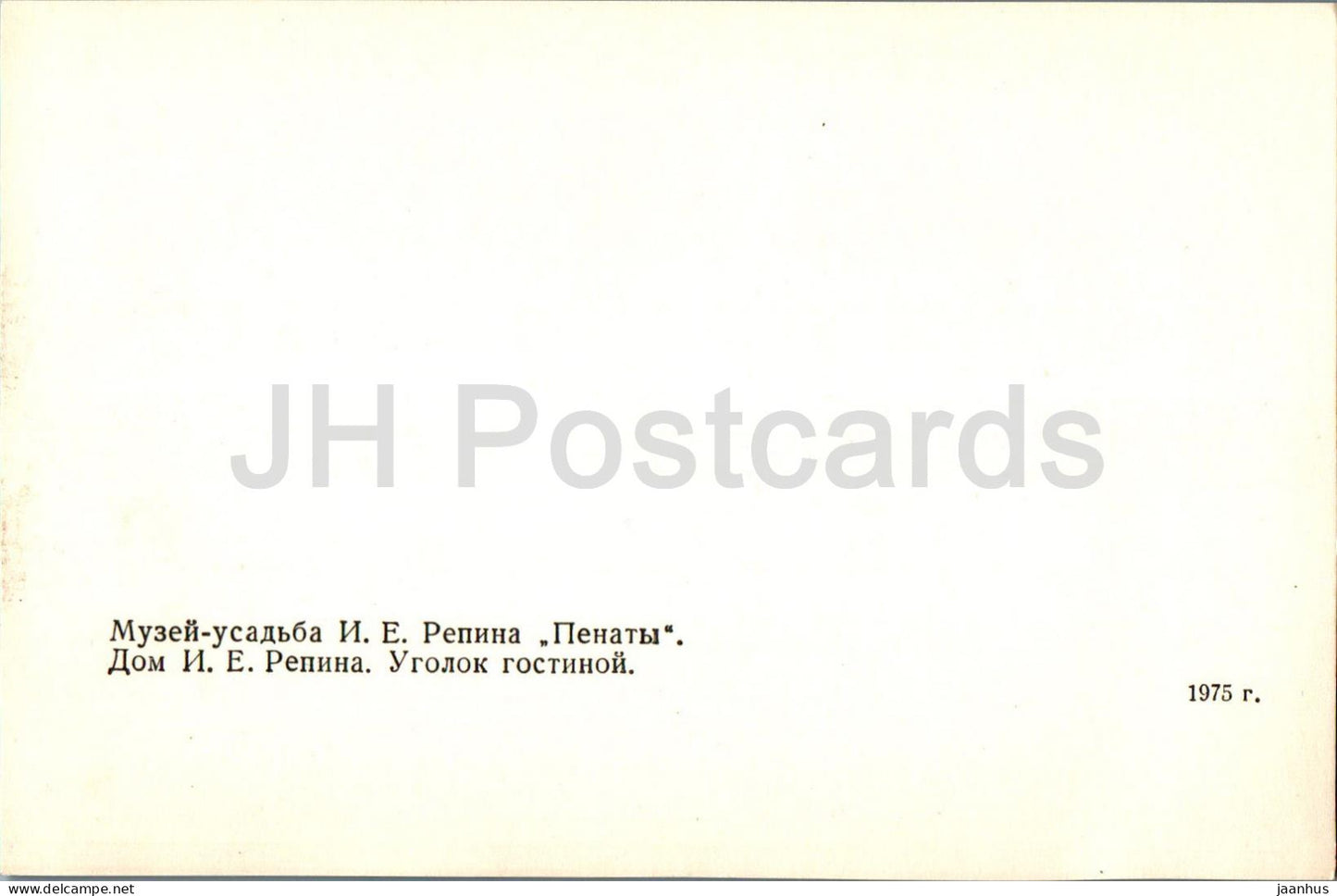 Russian Artist Repin Museum in Penaty - Repin House - Living room corner - 1975 - Russia USSR - unused