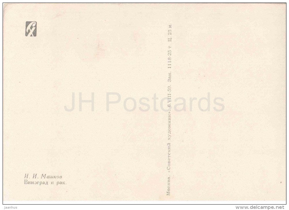 painting by I. Mashkov - Still Life - Grapes and Lobster - lemon - russian art - unused - JH Postcards