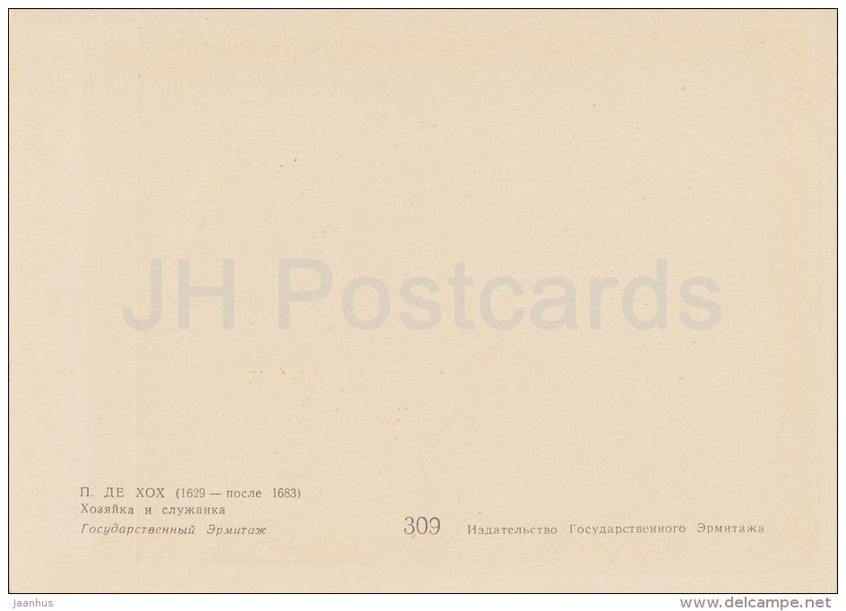 painting by Pieter de Hooch - Mistress and Maid - Dutch art - Russia USSR - unused - JH Postcards