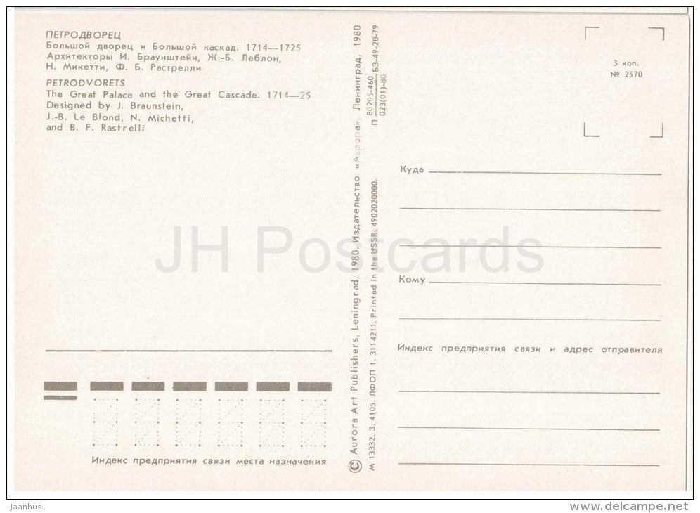 The Great Palace and the Great Cascade - fountains - Petrodvorets - 1980 - Russia USSR - unused - JH Postcards