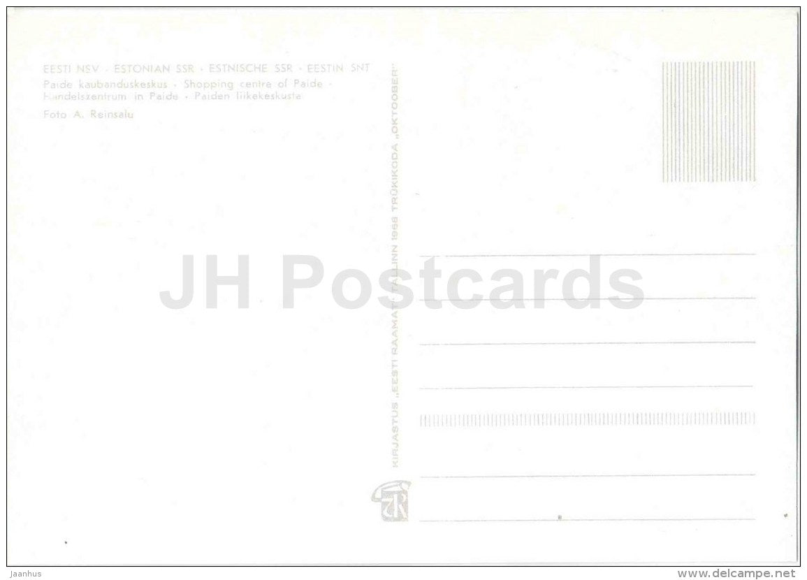 Shopping Centre of Paide - 1968 - Estonia USSR - unused - JH Postcards