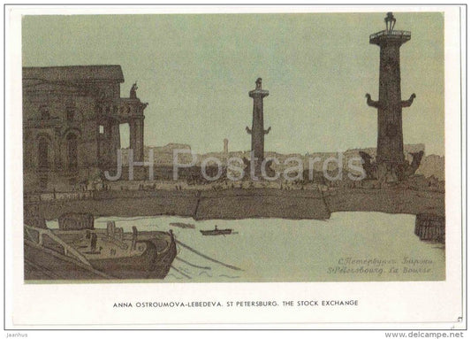The Stock Exchange by Anna Ostroumova Lebedeva - REPRODUCTION - St. Petersburg on Old Postcards - Russia USSR - unused - JH Postcards