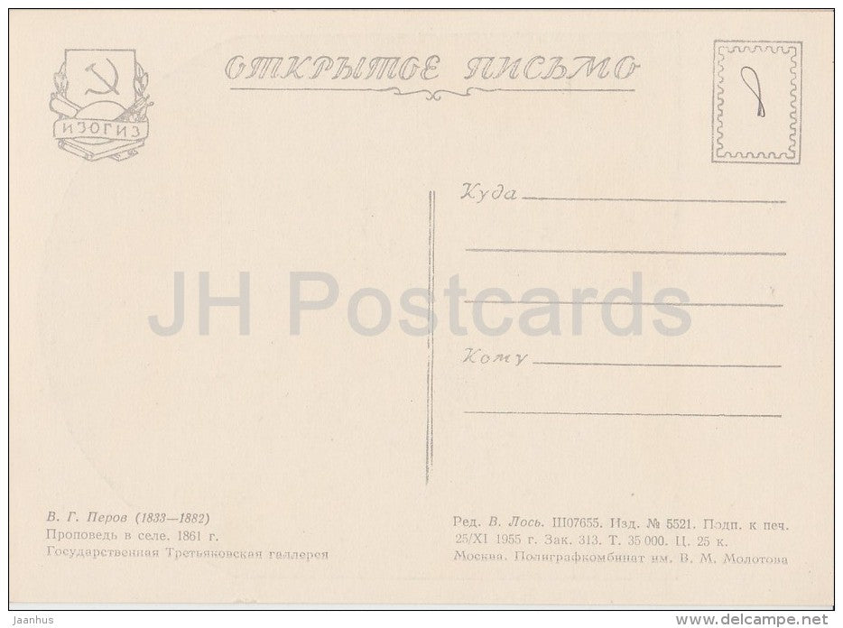 painting by V. Perov - Preaching in the Village , 1861 - Russian art - 1955 - Russia USSR - unused - JH Postcards