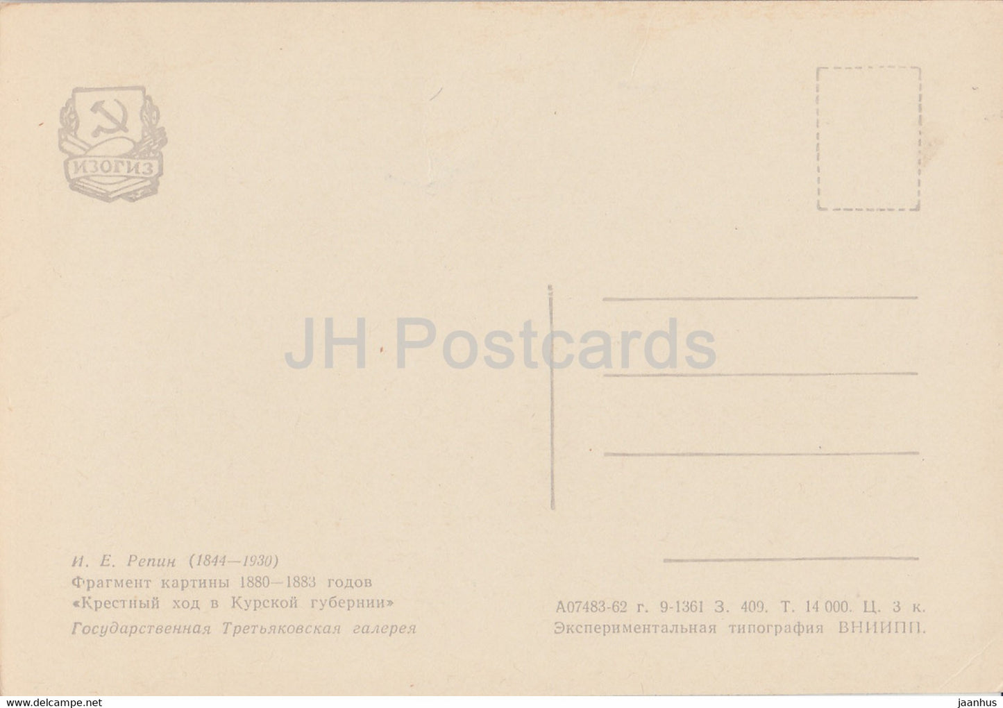 Gemälde von I. Repin – Religiöse Prozession in der Provinz Kursk. Fragment – ​​3 – Russische Kunst – 1962 – Russland UdSSR – unbenutzt