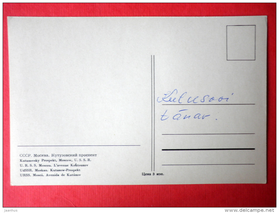 Kutuzov Avenue - Moscow - old postcard - Russia USSR - used - JH Postcards