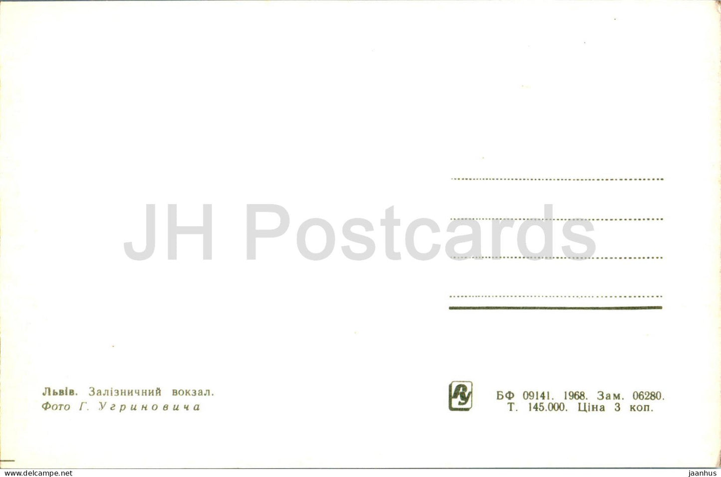 Lemberg - Lemberg - Bahnhof - 1968 - Ukraine UdSSR - unbenutzt