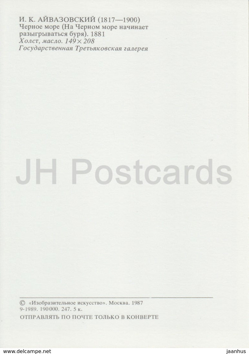 Gemälde von Ivan Aivazovsky – Schwarzes Meer – Russische Kunst – 1987 – Russland UdSSR – unbenutzt