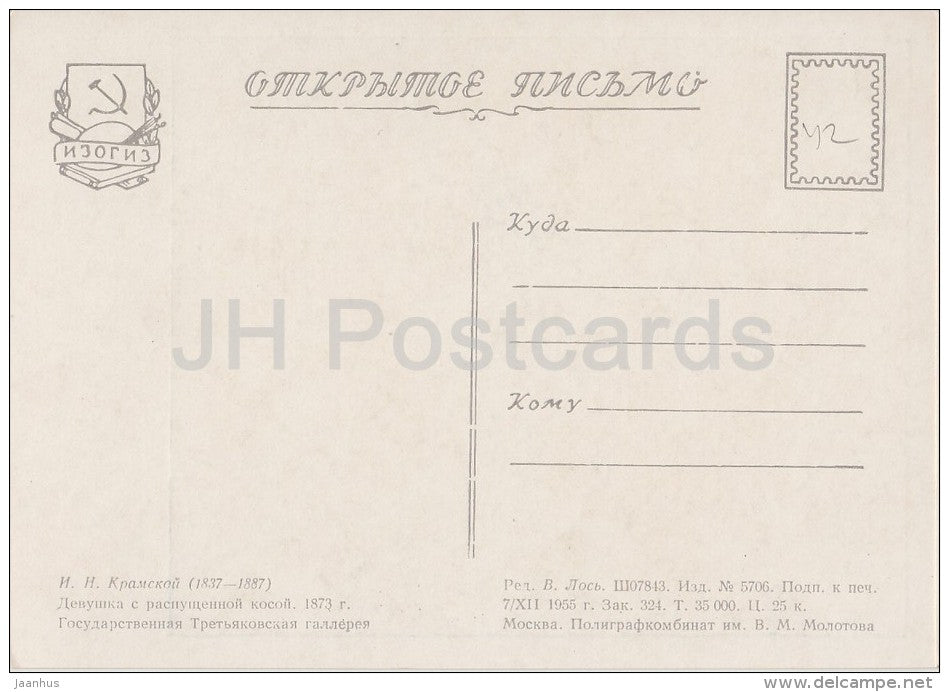 painting by I. Kramskoy - Girl with opened Pigtail , 1873 - Russian art - 1955 - Russia USSR - unused - JH Postcards