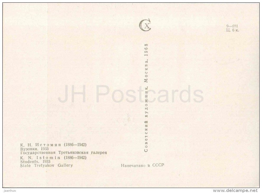painting by K. Istomin - Students , 1933 - russian art - unused - JH Postcards