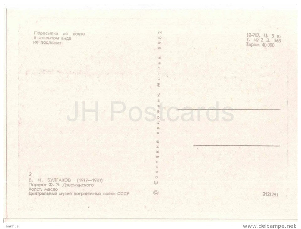 painting by V. Bulgakov , Portrait of Felix Dzerzhinsky - Museum of Soviet Border Guard - 1982 - unused - JH Postcards