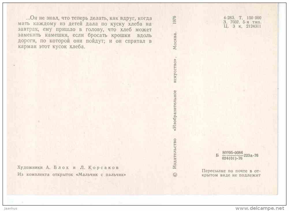 Tom Thumb - forest - crows - Fairy Tale by Charles Perrault - 1976 - Russia USSR - unused - JH Postcards