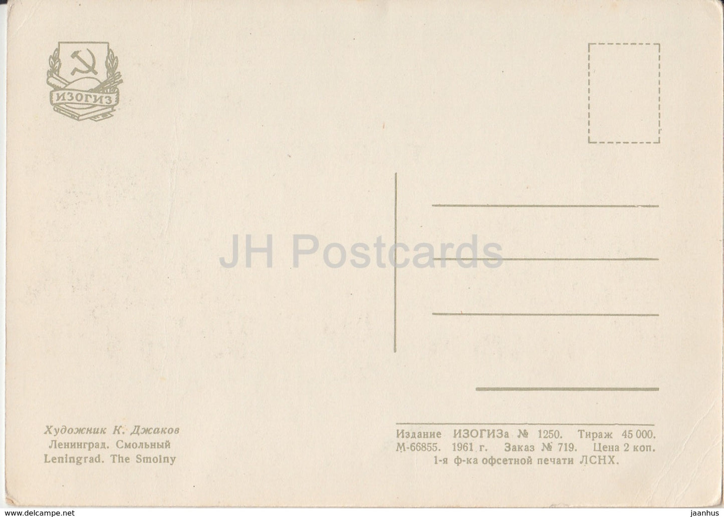Leningrad - St. Petersburg - The Smolny - illustration by K. Dzhakov - 1961 - Russia USSR - unused