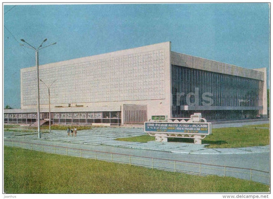 Palace of Sports - Ust-Kamenogorsk - Oslemen - 1976 - Kazakhstan USSR - unused - JH Postcards