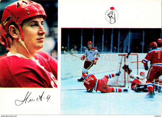 Yuri Lyapkin - USSR ice hockey team - world champion 1973 - 1974 - Russia USSR - unused - JH Postcards