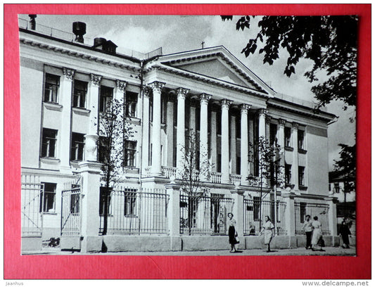 House of Political Education - Yaroslavl - 1965 - Russia USSR - unused - JH Postcards