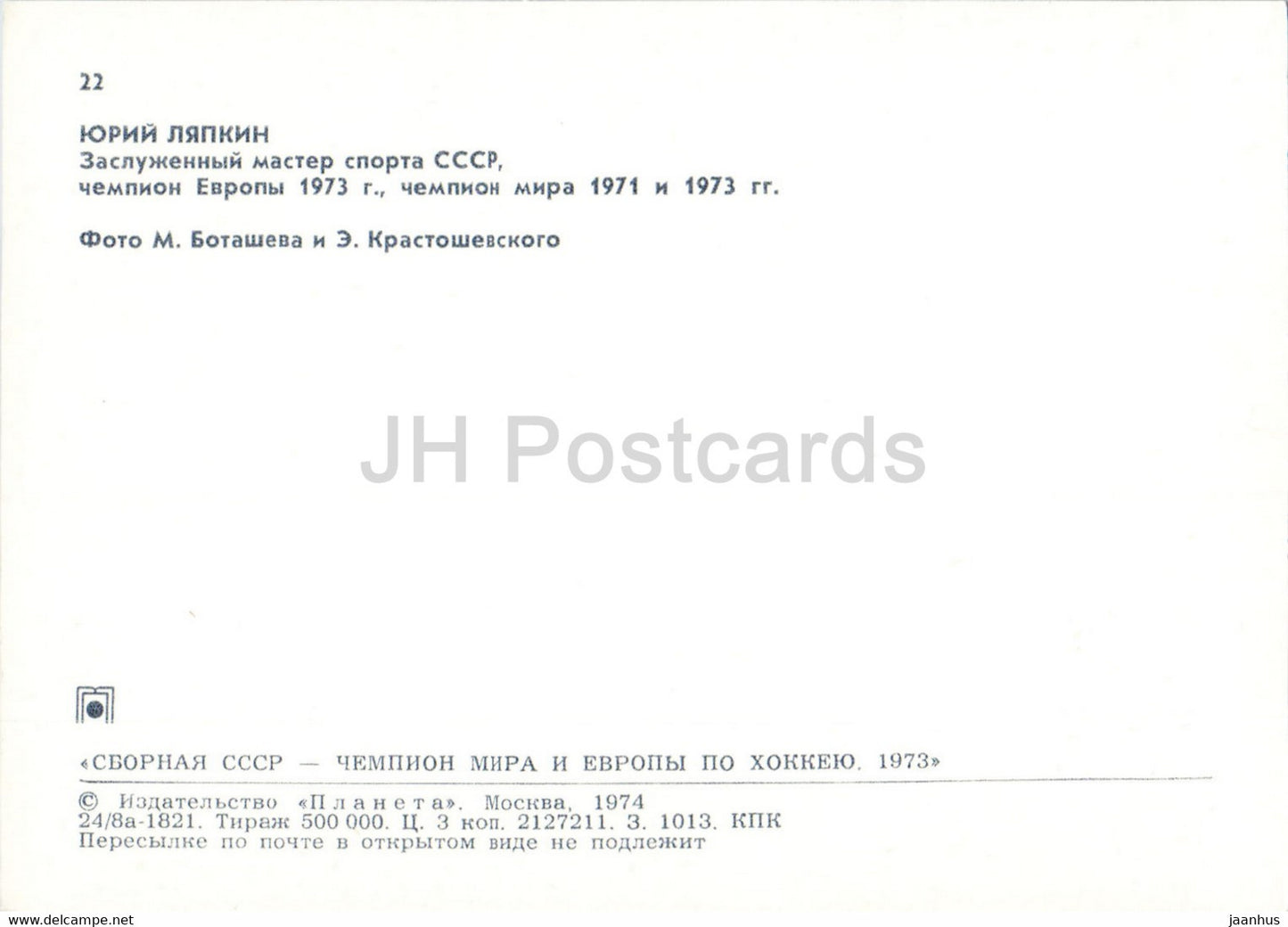 Yuri Lyapkin – Eishockeymannschaft der UdSSR – Weltmeister 1973 – 1974 – Russland UdSSR – unbenutzt