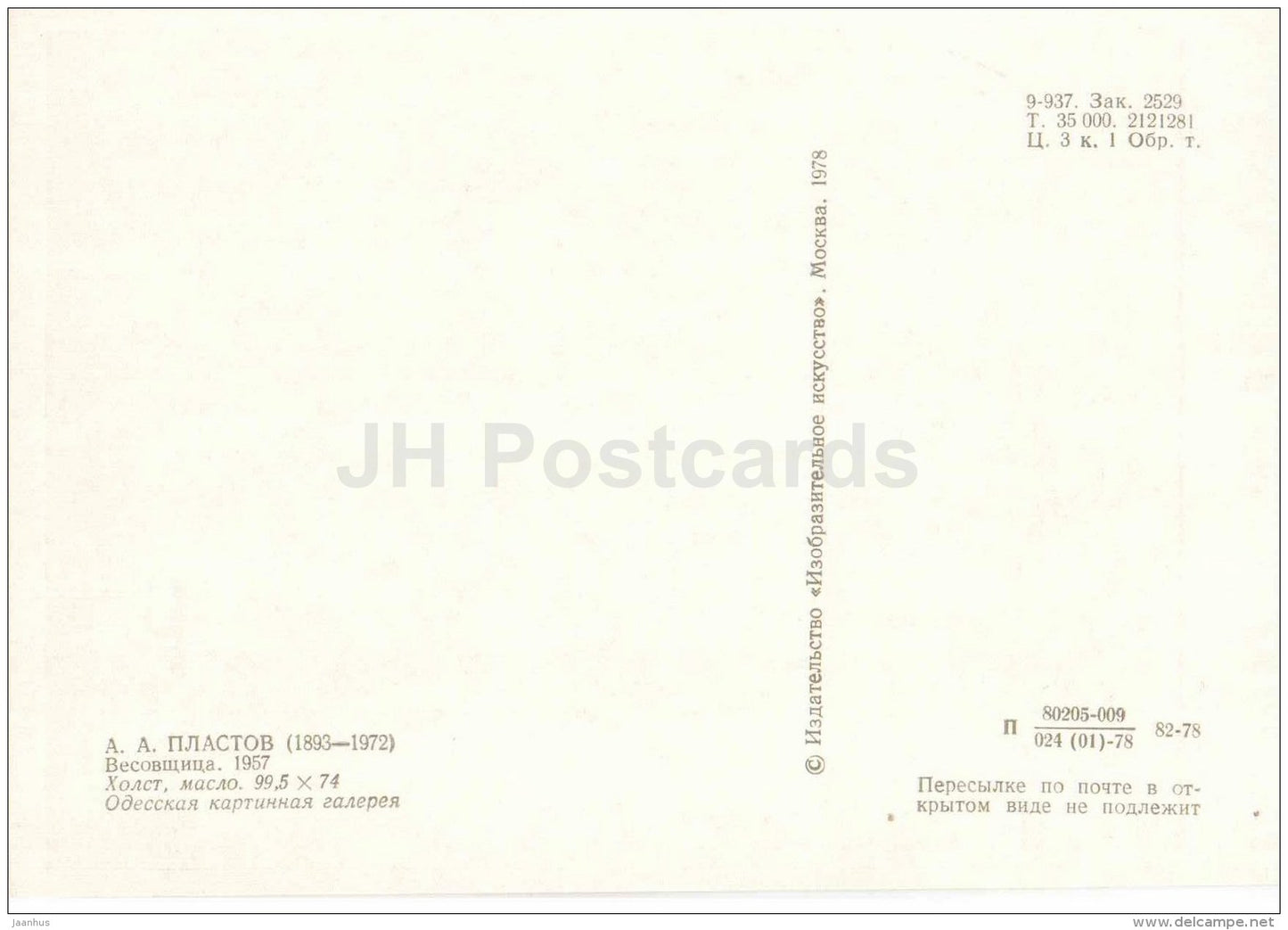 Portrait of A. Plastov - Livestock Weigher , 1957 - worker - Russian art - 1978 - Russia USSR - unused - JH Postcards