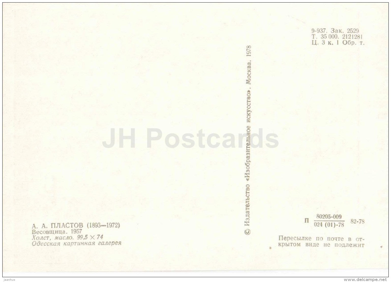 Portrait of A. Plastov - Livestock Weigher , 1957 - worker - Russian art - 1978 - Russia USSR - unused - JH Postcards