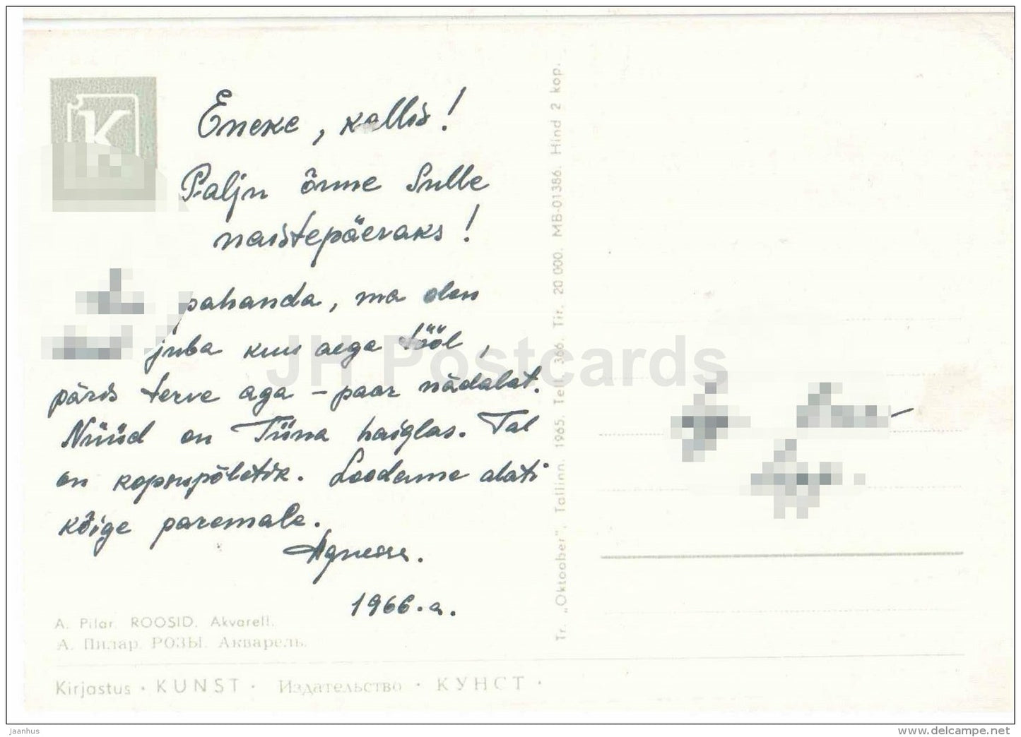 red rose - illustration by A. Pilar - flowers - greeting card - 1965 - Estonia USSR - used - JH Postcards