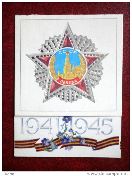 9th May victory celebration anniversary - by V. Gubanov - Order of Victory - 1983 - Russia USSR - unused - JH Postcards