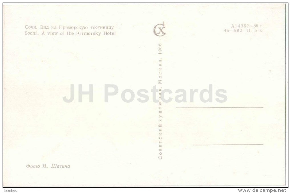 A view of Primorsky hotel - beach - Sochi - Black Sea Coast - 1966 - Russia USSR - unused - JH Postcards